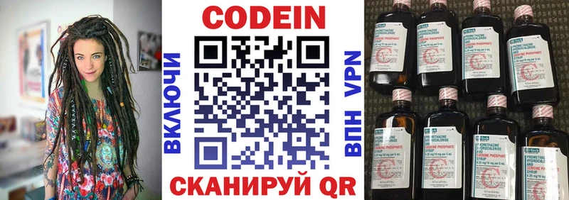 МЕГА зеркало  Нижний Новгород  Codein напиток Lean (лин)  сколько стоит 