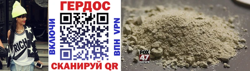 Героин Heroin  Нижний Новгород 
