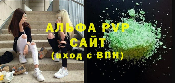 ALPHA PVP Богородск