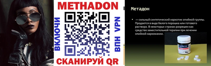 дарк нет наркотические препараты  Нижний Новгород  Метадон methadone 